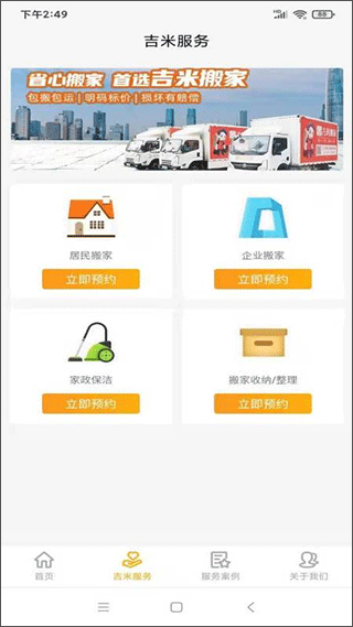 截图3