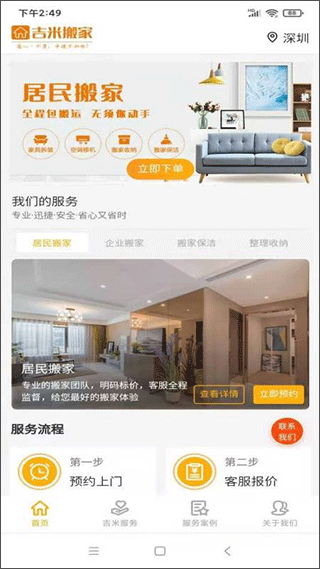 截图5